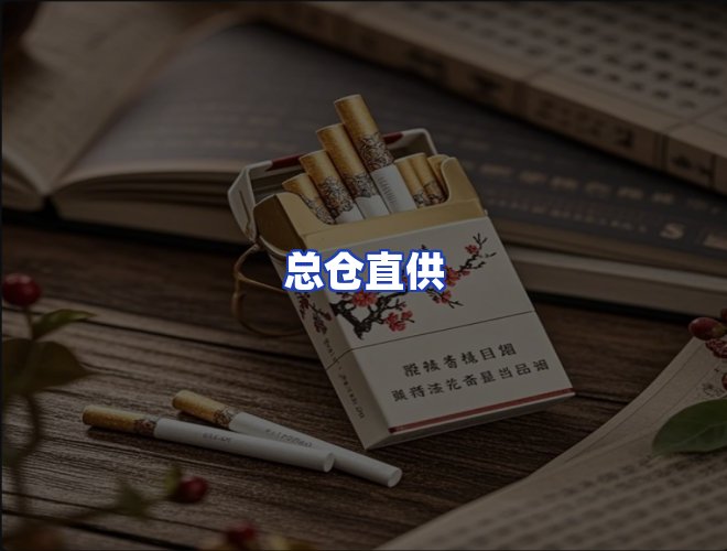 服务优势